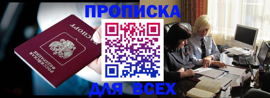временная регистрация законно в Курской области