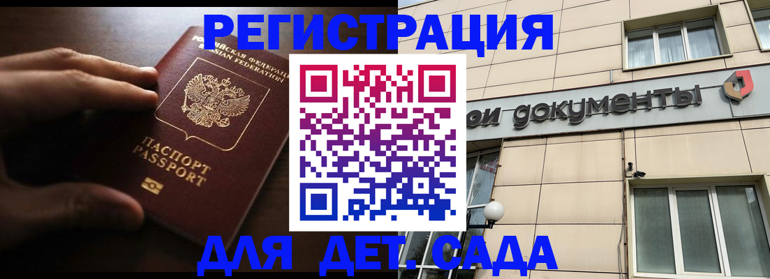 миграционный учет в Курской области