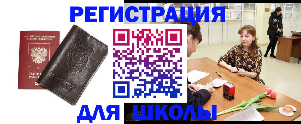 временная регистрация в квартире в Курской области